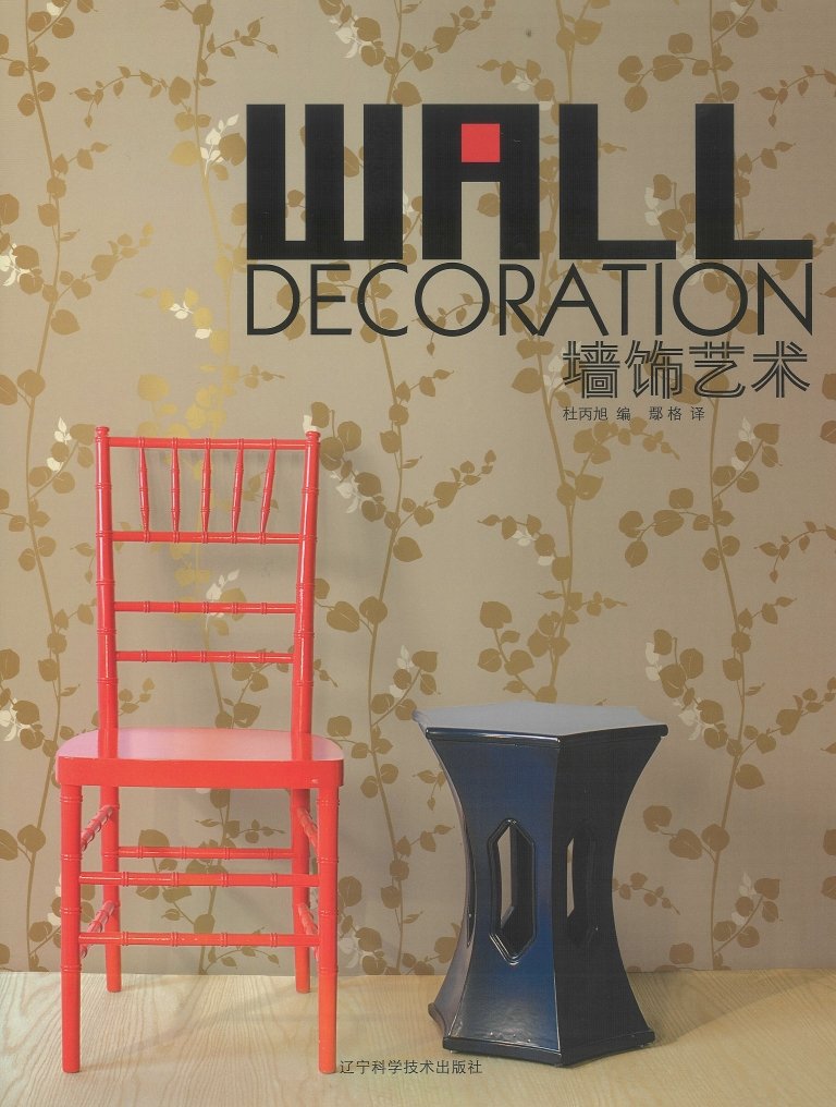 Wall Decoration